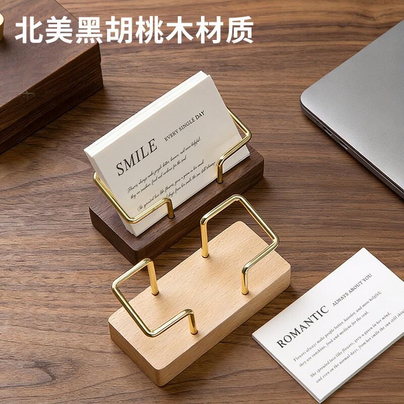 名片摆放架办公室前台高端收纳盒胡桃木商务名片座立式卡片展示架