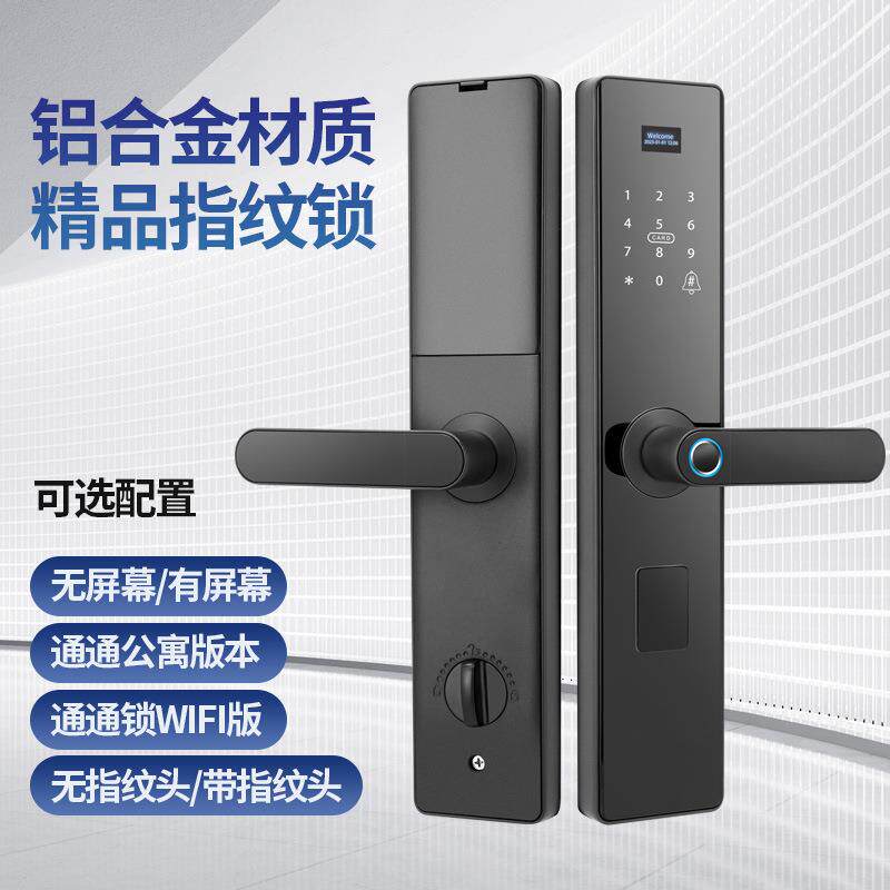 指纹锁家用半自动一握开智能锁防盗加密半自动电子密码公寓大门锁