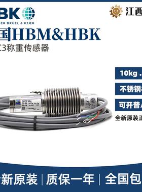 德国HBM称重传感器Z6FC3-10/20/30/50/100/200/500KG平台秤料罐称