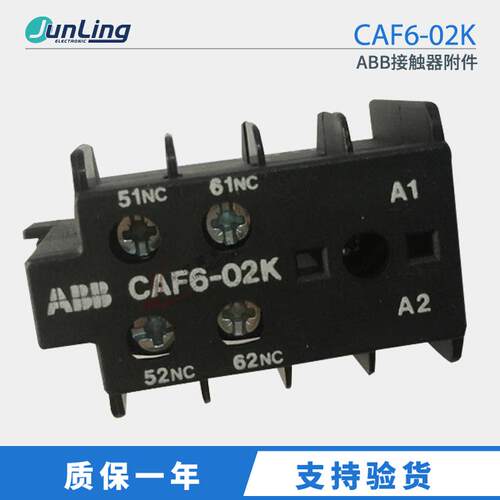 ABB接触器附件CAF6-02K辅助触点触头常开常闭