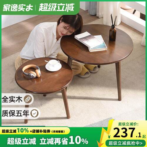 实木阳台桌组合休闲 圆桌简约现代茶几客厅简易圆形边桌小户型桌