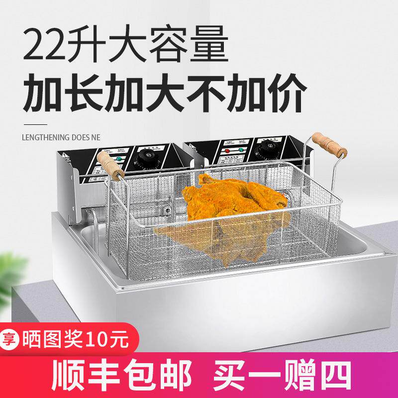 台式油炸锅商用摆摊大容量电炸炉炸串锅炸油条机炸鸡设备鸡排小吃