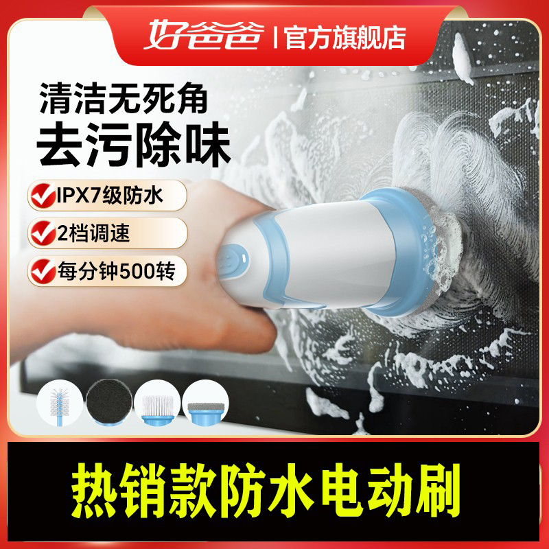 好爸爸K3家用多功能电动清洁刷子厨房强力无线手持浴室瓷砖凹槽刷