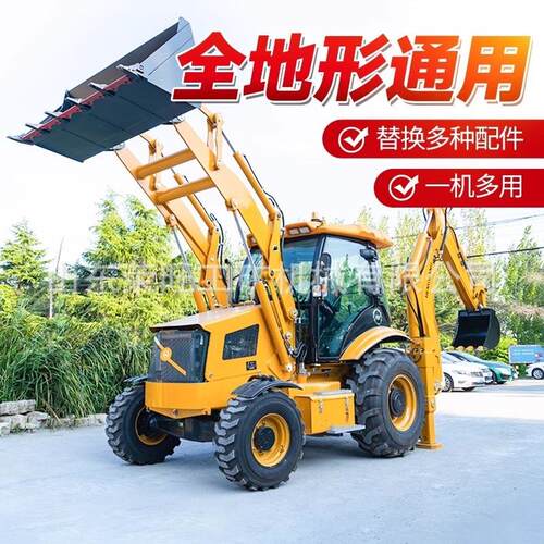 出口两头忙挖掘装载机多功能农用建筑工程前铲后挖两用改装一体机
