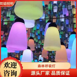 网红星空馆镜花宫装饰灯奶瓶尿壶七彩森林呼吸灯许愿瓶星空屋吊灯