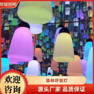 网红星空馆镜花宫装饰灯奶瓶尿壶七彩森林呼吸灯许愿瓶星空屋吊灯