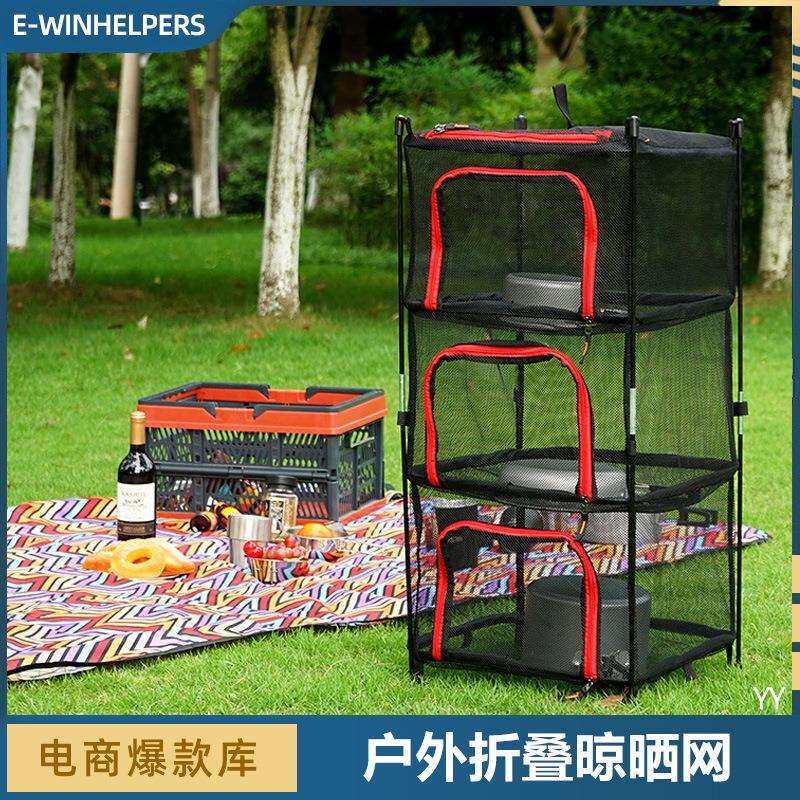 户外露营晾晒网餐具锅具收纳筐可折叠储物篮野营晒鱼架挂篮防蝇笼