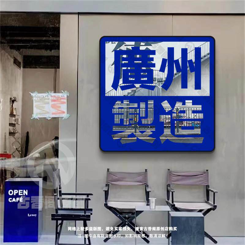 创意文字定制挂画镜子装饰画个性镜面壁画咖啡店墙面装饰网红墙贴