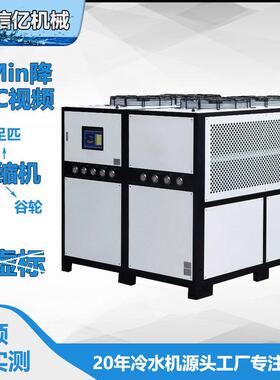 40hp风冷冷水机工业40匹风冷式冷水机源头冰水机生产厂家交期快速