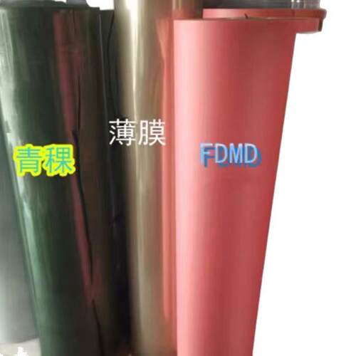FDMD绝缘纸 DMD DM 耐高温绝缘材料电机青复合纸