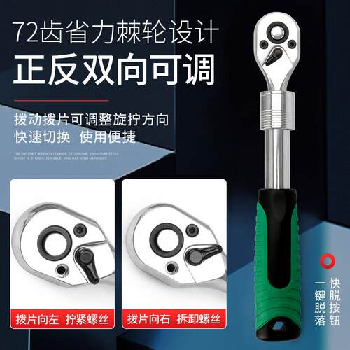 省力72齿伸缩正反双向快速棘轮套筒扳手加长延长接杆小中大飞工具