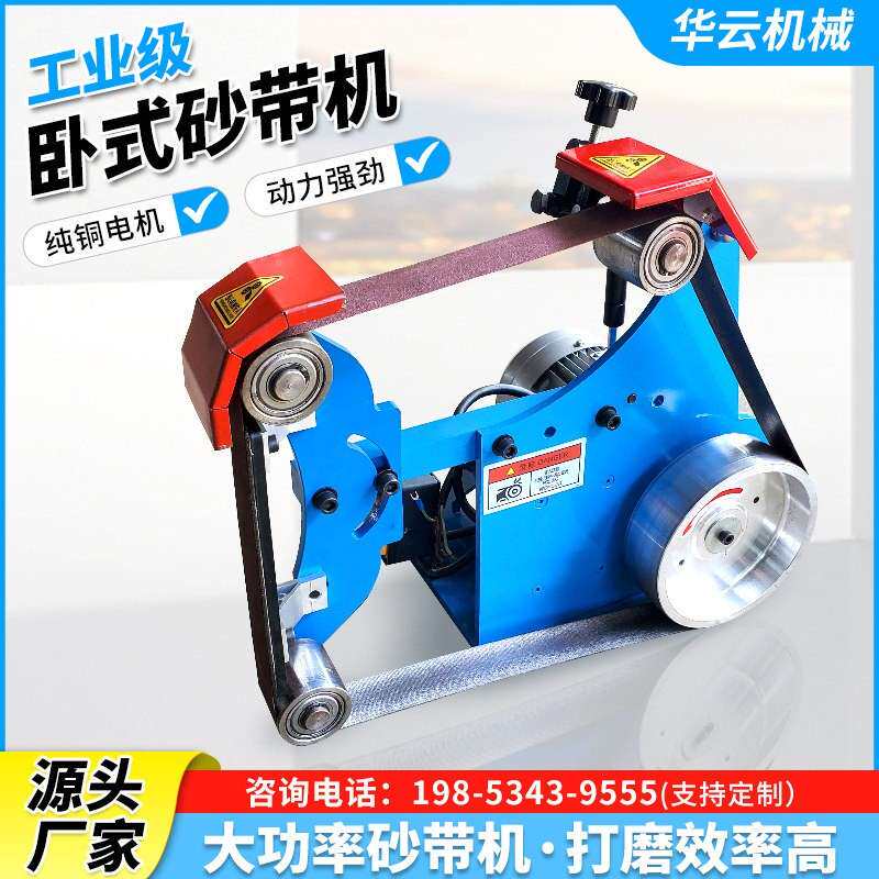 多功能工业级卧式砂带机大功率高速电动气动金属打磨平面抛光机