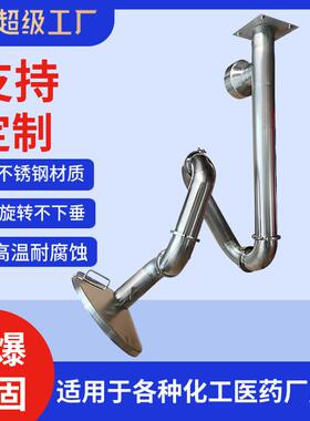 实验室吊气顶A02P不锈钢万向铝合抽罩P鼻式万向抽气罩原子吸收金