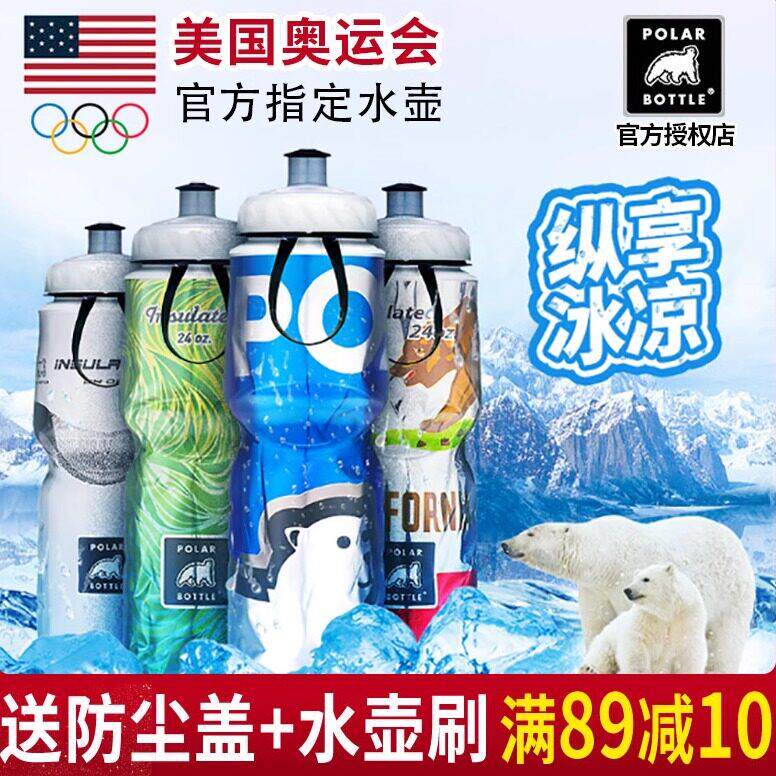 美国Polar Bottle北极熊骑行水壶挤压式保冷公路单自行车运动水杯