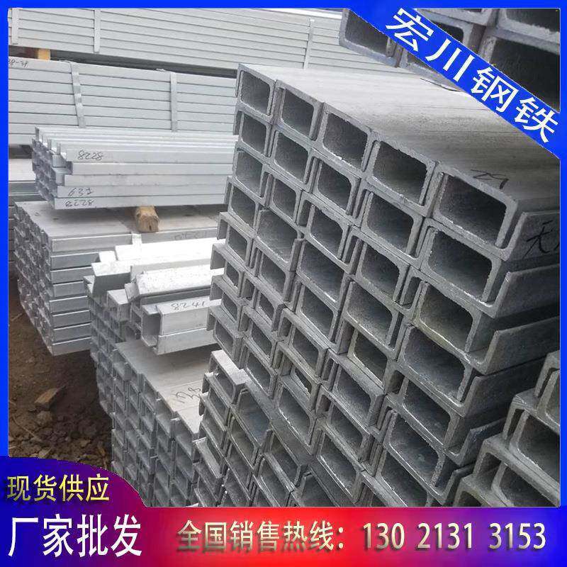 天津槽钢厂家q235b镀锌槽钢10#20#建筑工程热镀锌槽钢支架