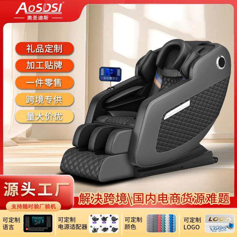 按摩椅太空舱家用全自动智能电动零重力按摩沙发椅理疗