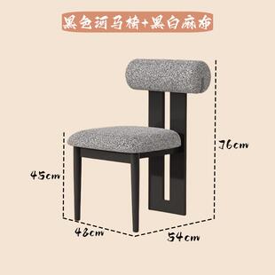 中古餐椅法式实木复古椅子设计师艺术感现代简约化妆靠背河马椅
