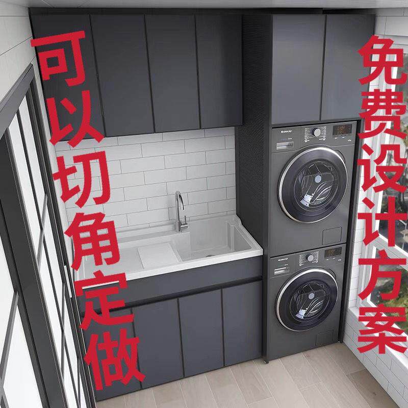 钉制烘洗洗衣机柜阳台柜小户型组合洗衣机柜一体盆阳台洗衣机伴侣