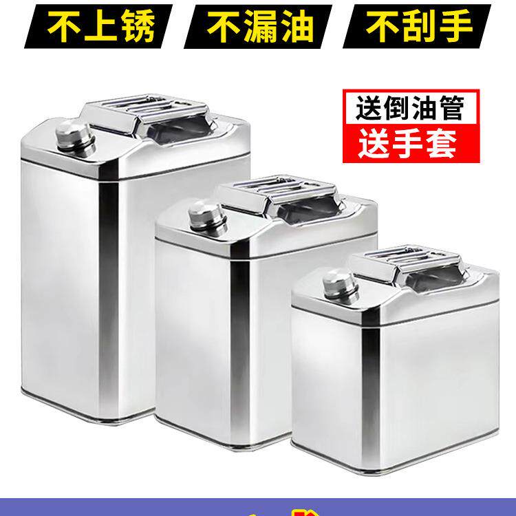 加厚304不锈钢汽油桶40升30升20L油箱柴油桶车备用油箱汽油桶
