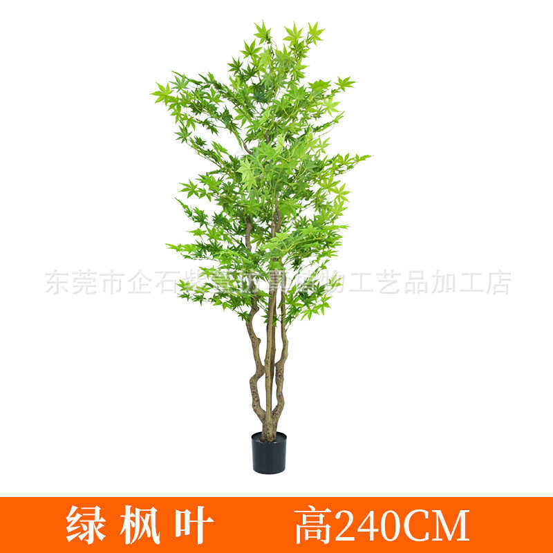 落地树装饰仿真假仿真摆件树绿植红枫植物盆栽造景枫叶客厅红枫