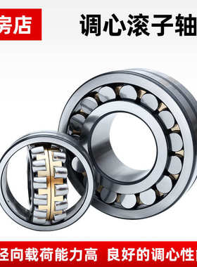 心轴承22226 2222422228瓦房店w3322230ca滚子 轴承调22222/