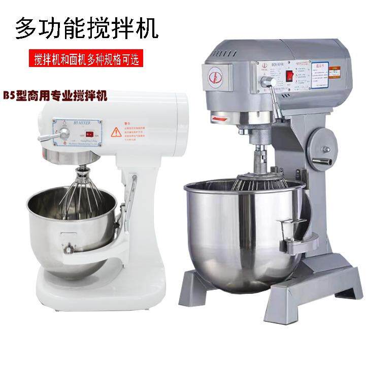 出口110v商用搅拌机打蛋三功能厨师机奶油机打蛋机H30和面忌廉机