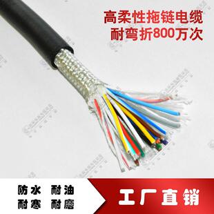 现货高柔拖链2587 1.5mm耐弯折抗冻阻燃耐油高速运动电缆