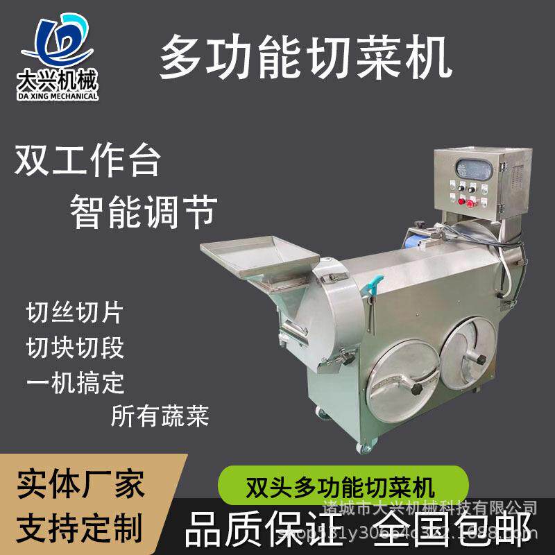 茄子番茄切片机食堂用多功能酸菜切丝机商用药材切片切丁设备