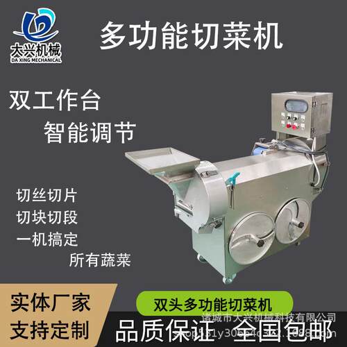 茄子番茄切片机食堂用多功能酸菜切丝机商用药材切片切丁设备