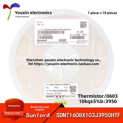 0603贴片热敏电阻 10KΩ ±5% B:3950 SDNT1608X103J3950HTF 10祇