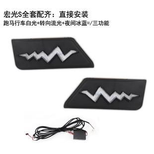 适用18-21年五菱宏光s日行灯20款宏光S改装led日间行车灯前杠灯