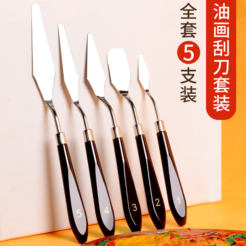 石英砂油画刮刀美术工具调色盒