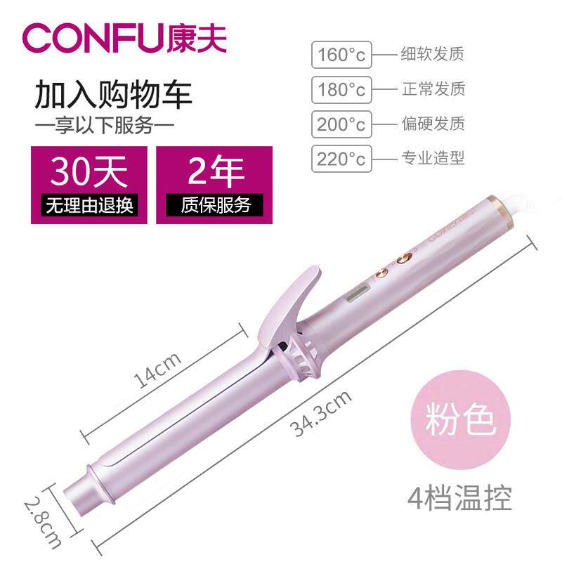 康夫卷发棒女两用熨板大卷烫发器懒人刘海神器迷小型小夹板电533