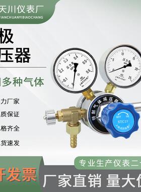 双级二氧化碳减压阀氦气氮气氩气混合氢气减压阀稳压阀