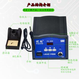 90W 焊锡无铅焊台 800恒温焊台手柄高频电烙铁套装 优络厂家生产UL