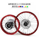14寸轮胎 17寸铝轮圈90 越野摩托车轮子铝合金轮毂轮胎70 100