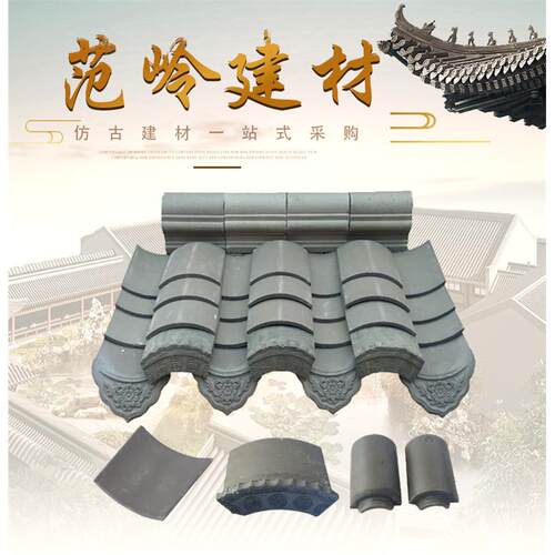 中式小青瓦别墅庭院古建青瓦片屋顶屋檐旧砖瓦灰n瓦立瓦仿古建材