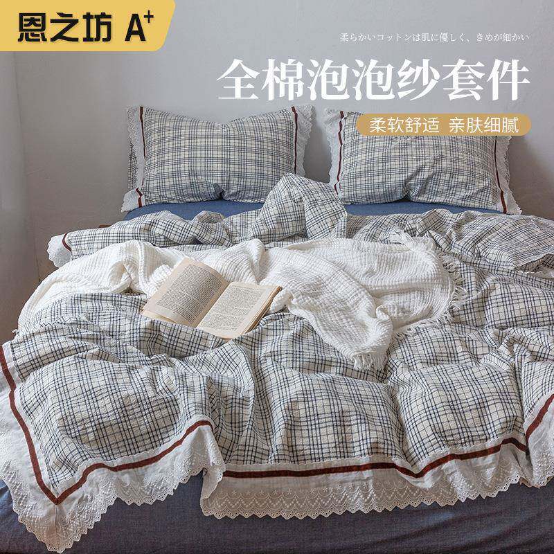全棉泡泡纱四件套韩式浪漫花边织带四件套小清新加厚被套床笠床单