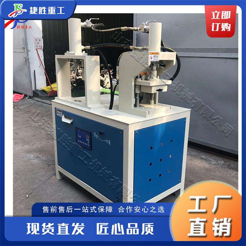 不锈钢管折角剪角裁角设备 双工位液压切角机 方管液压冲角机