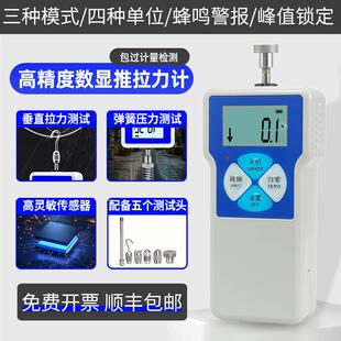 数显推拉力计高精度弹簧测力计手持式电子拉力计弹簧测试仪