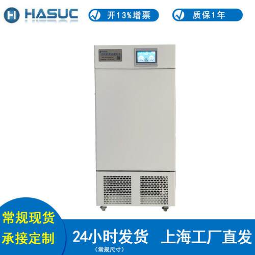 SPX-70细菌微生物霉菌培养箱 实验室只能恒温生化培养箱