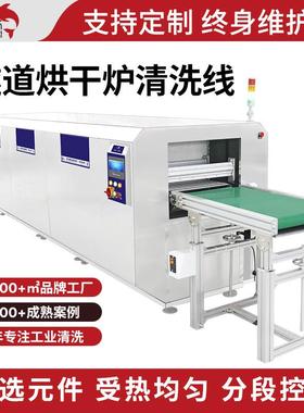 工业超声波清洗烘干一体机厂家清洗隧道烘干炉超声波清洗机