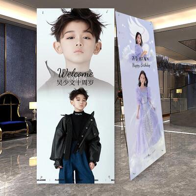 生日海报定制10十周岁男孩女孩照片X展架宝宝百日宴迎宾海报制作