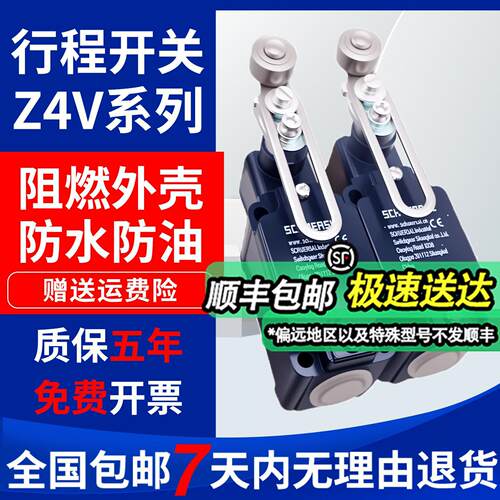 限位开关Z4V7H335-11z-RVA-2272/2654 T4VH336-02z-M20 ZR335-11z