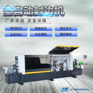 468 368 465全自动仿形跟踪预铣封边机 极东款 飞杰全自动封边机