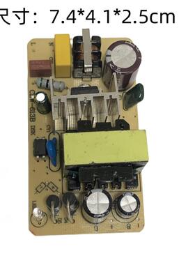 12V4A电源板裸板 电压稳定12V3.5A电源板 22V转12v4A通用电路板