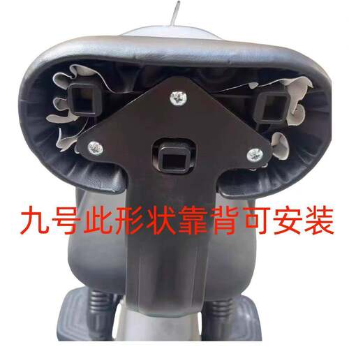 九号A+系列通用靠 原厂A系 A2z后靠背外壳,V30c Vz