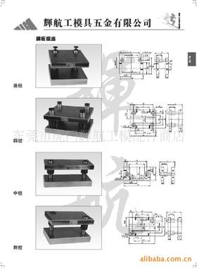 TOAT SHU CBBR香港东发四柱钢板滚珠模带架 BBR80*80