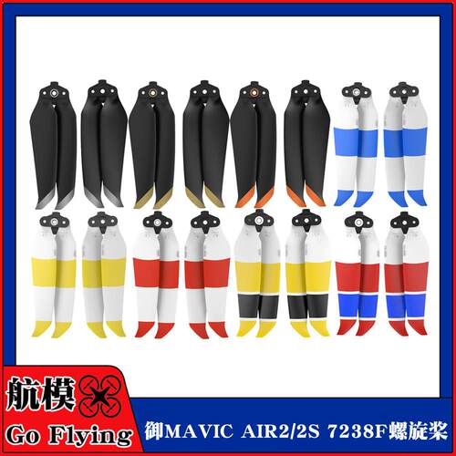 适用于大疆御Air2/2S螺旋桨7238F静音降噪桨Mavic Air 2快拆桨叶