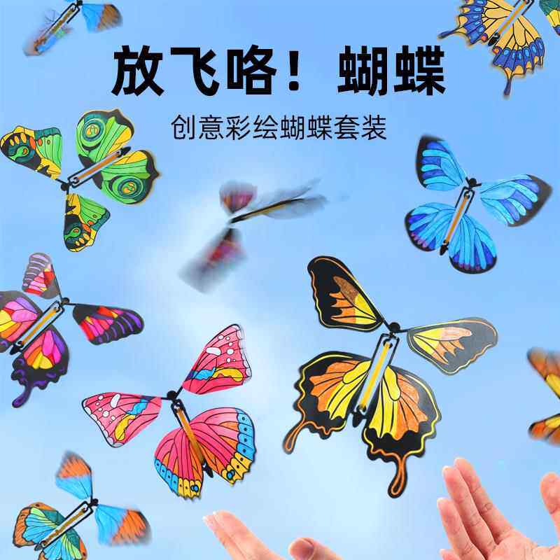 会飞的蝴蝶博物馆惊喜盒子户外弹跳diy手工解压亲子互动儿童玩具6